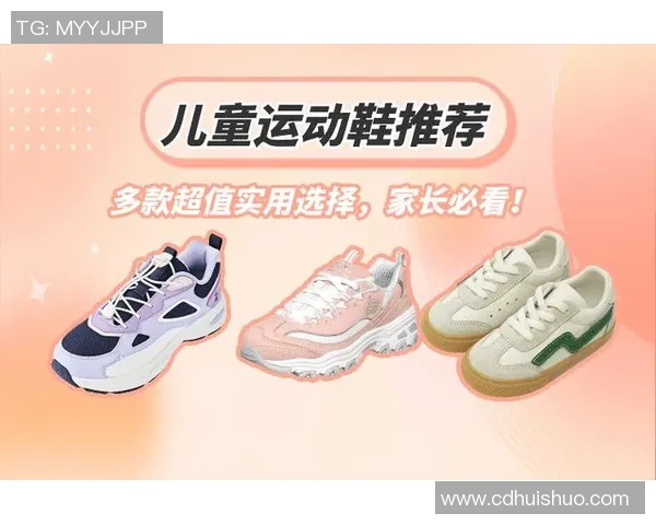 儿童足球鞋选择指南帮助家长轻松挑选适合孩子的运动鞋